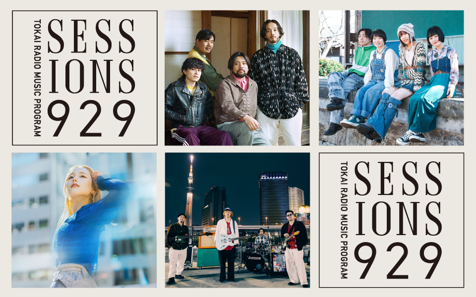 【NEW】SESSIONS929 2024.10～