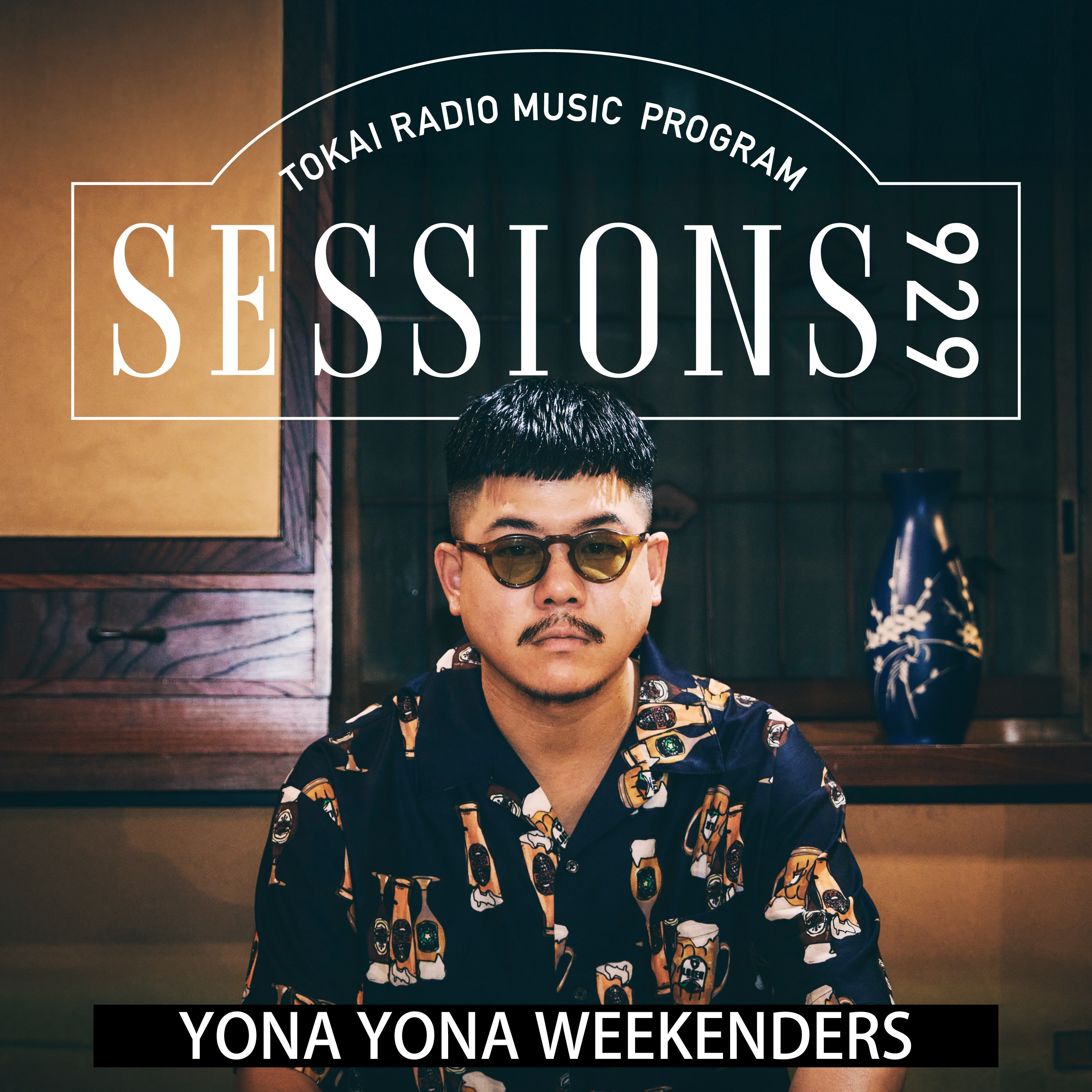 2024年10月からの木曜日に放送していた「SESSIONS 929 YONA YONA WEEKENDERS」 はPODCASTでお楽しみ頂けます。