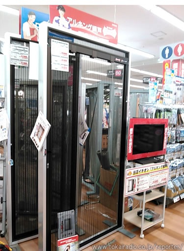 川口技研 Dcm カーマ21 岐南店 飛びこみマイク レポーター 東海ラジオ 1332khz 92 9mhz