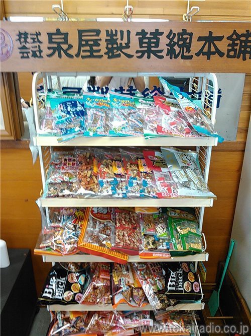 市場 単品販売 泉屋製菓 つまんでテトラ360g：駄菓子ワールド