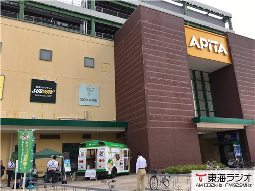 東海漬物 アピタ千代田橋店 飛びこみマイク レポーター 東海ラジオ 1332khz 92 9mhz