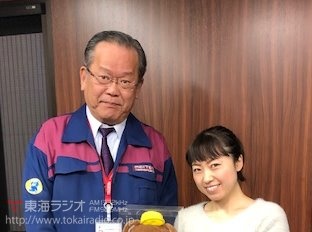 愛知県トラック協会 飛びこみマイク レポーター 東海ラジオ 1332khz 92 9mhz