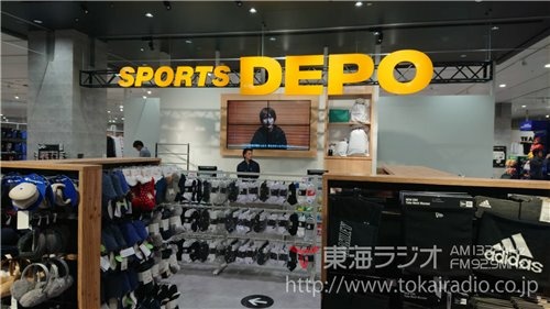 株式会社アルペン スポーツデポmozoワンダーシティー店 飛びこみマイク レポーター 東海ラジオ 1332khz 92 9mhz