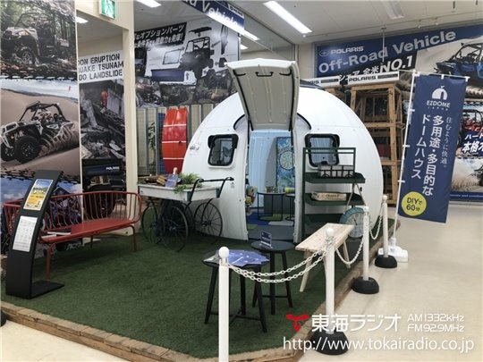 オートプラネット名古屋 飛びこみマイク レポーター 東海ラジオ 1332khz 92 9mhz