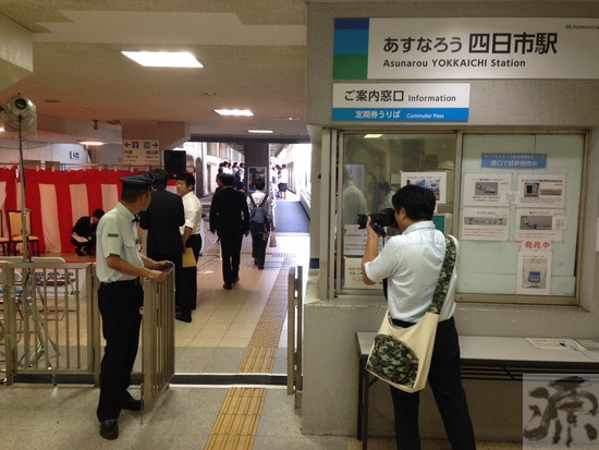 5 3 あすなろう四日市駅に集まれ 臨時列車 ゲンカレチ 専務車掌 源石和輝 東海ラジオ 1332khz 92 9mhz