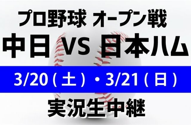 ガッツナイター ドラゴンズステーション 東海ラジオ 1332khz 92 9mhz